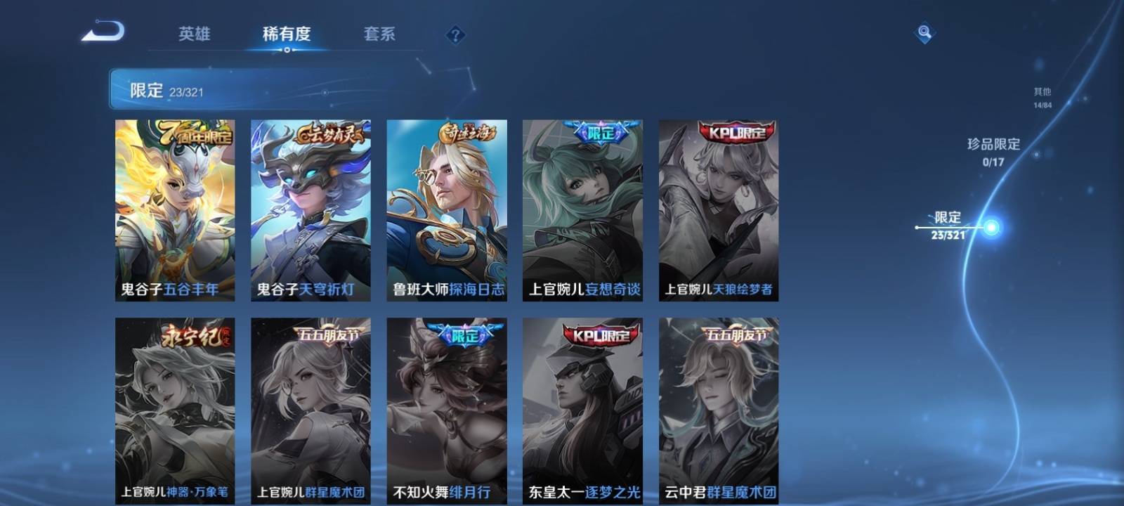 WZKG3126303王者荣耀账号详情图9 WZKG3126303王者荣耀账号详情图9