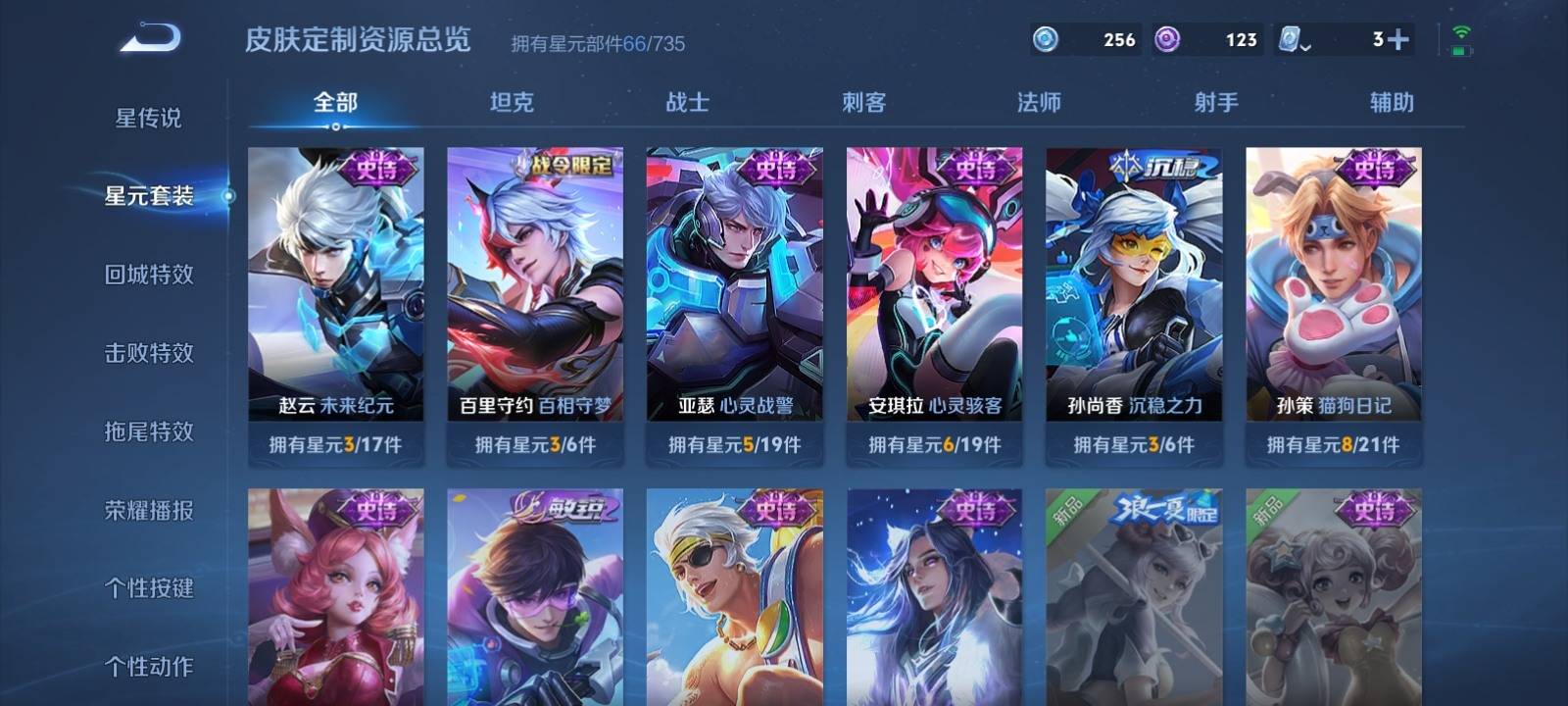 WZKG3126303王者荣耀账号详情图10 WZKG3126303王者荣耀账号详情图10