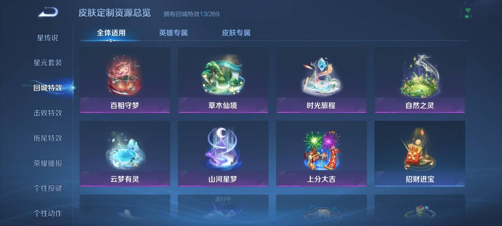 WZKG3126303王者荣耀账号详情图11 WZKG3126303王者荣耀账号详情图11