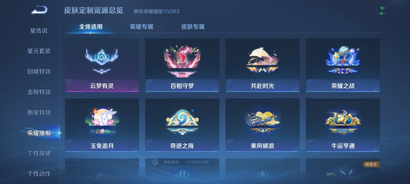 WZKG3126303王者荣耀账号详情图13 WZKG3126303王者荣耀账号详情图13