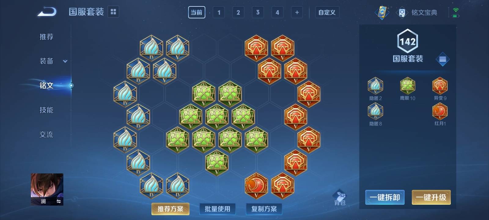 WZKG3126303王者荣耀账号详情图14 WZKG3126303王者荣耀账号详情图14