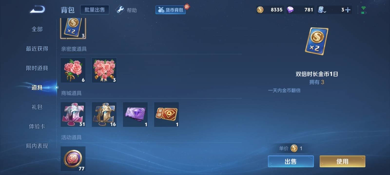 WZKG3126303王者荣耀账号详情图17 WZKG3126303王者荣耀账号详情图17