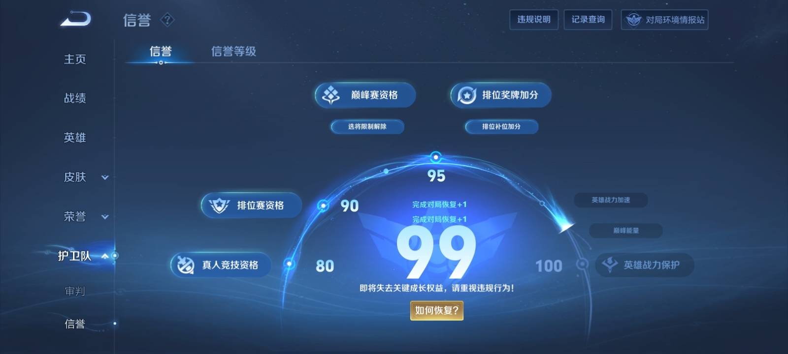 WZKG3126315王者荣耀账号详情图5 WZKG3126315王者荣耀账号详情图5