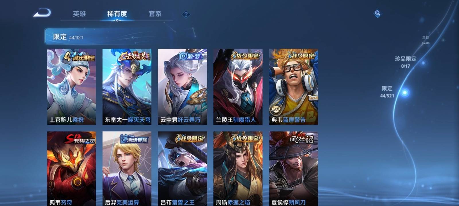 WZKG3126315王者荣耀账号详情图7 WZKG3126315王者荣耀账号详情图7