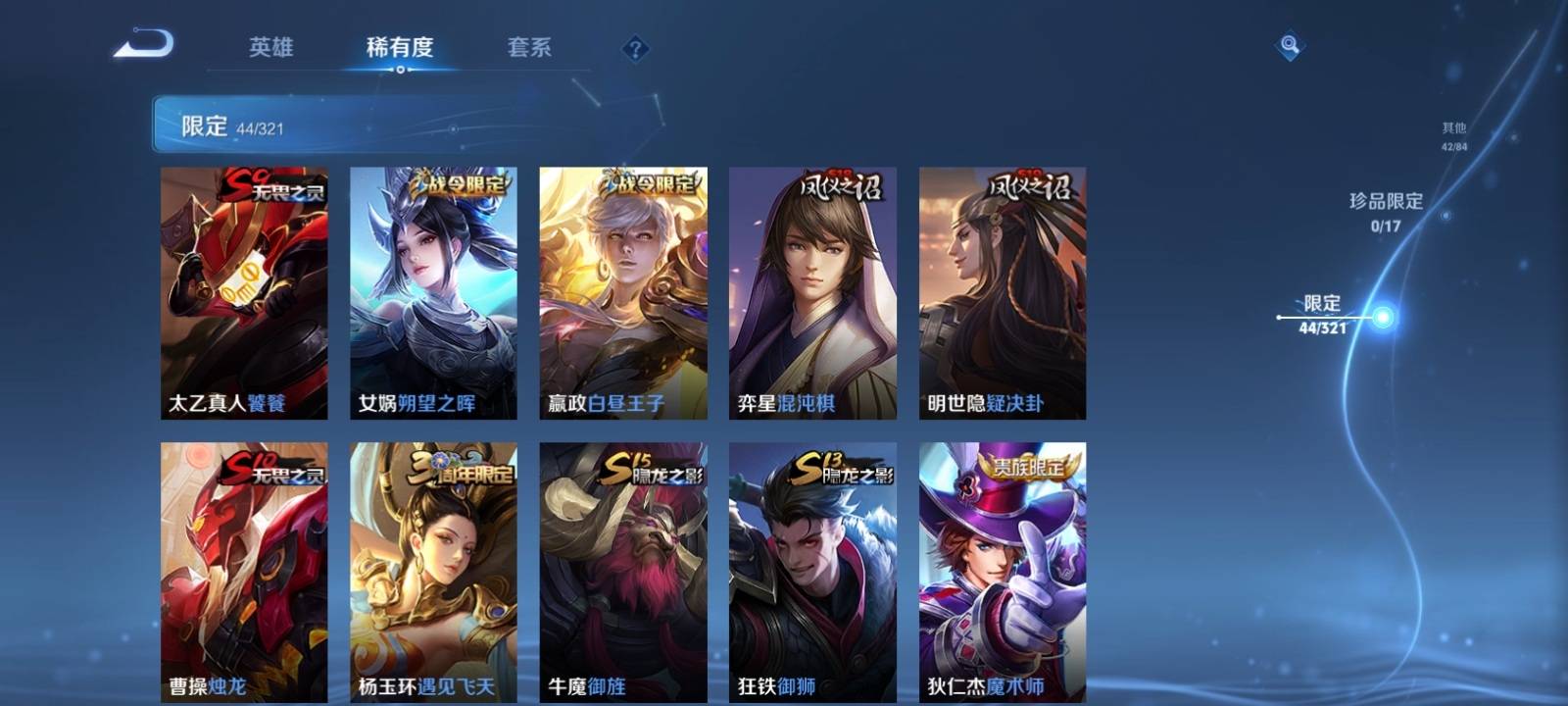 WZKG3126315王者荣耀账号详情图8 WZKG3126315王者荣耀账号详情图8