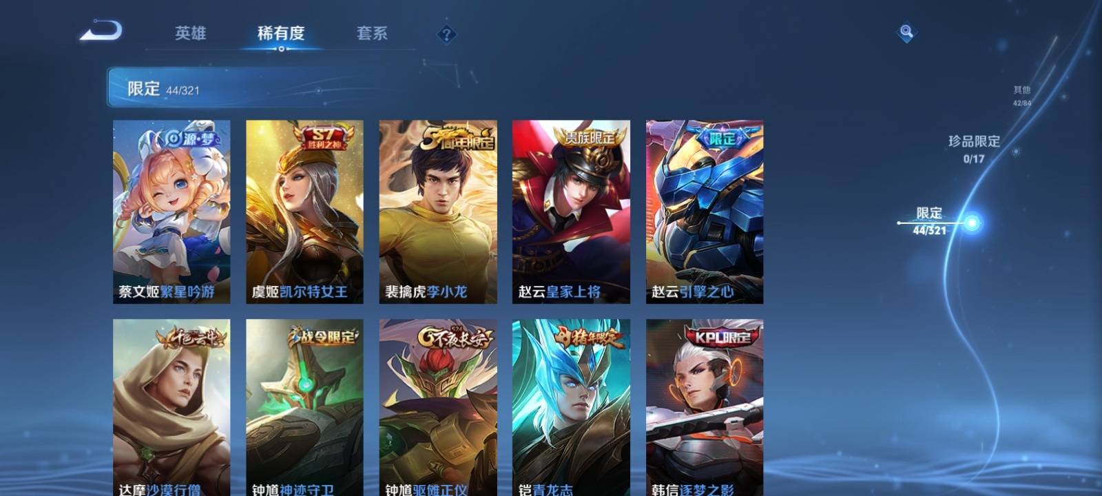 WZKG3126315王者荣耀账号详情图10 WZKG3126315王者荣耀账号详情图10