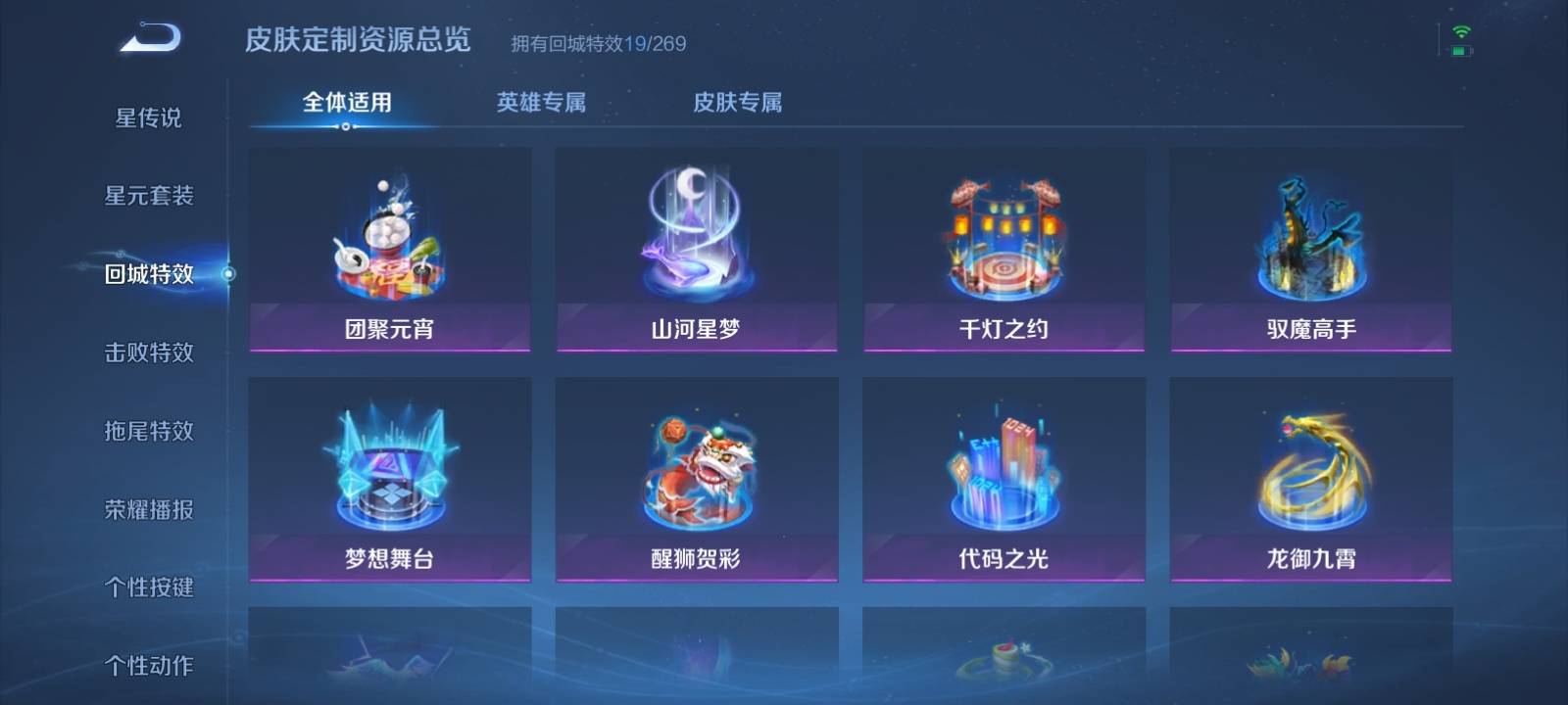 WZKG3126315王者荣耀账号详情图13 WZKG3126315王者荣耀账号详情图13