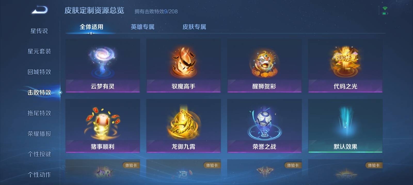 WZKG3126315王者荣耀账号详情图14 WZKG3126315王者荣耀账号详情图14