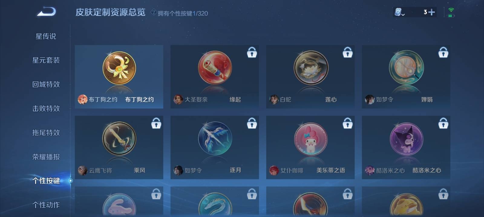 WZKG3126315王者荣耀账号详情图15 WZKG3126315王者荣耀账号详情图15