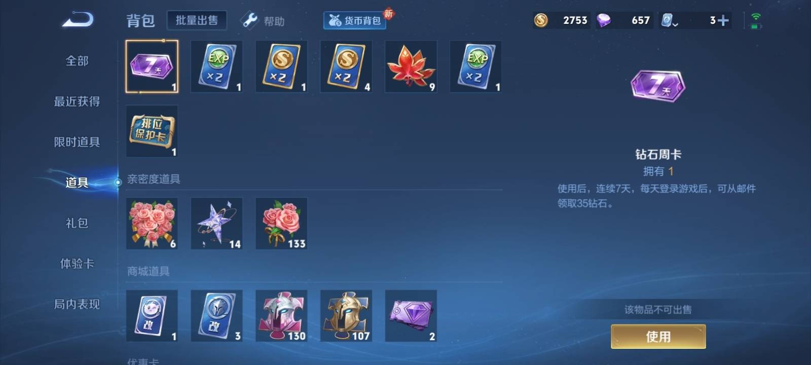 WZKG3126315王者荣耀账号详情图19 WZKG3126315王者荣耀账号详情图19