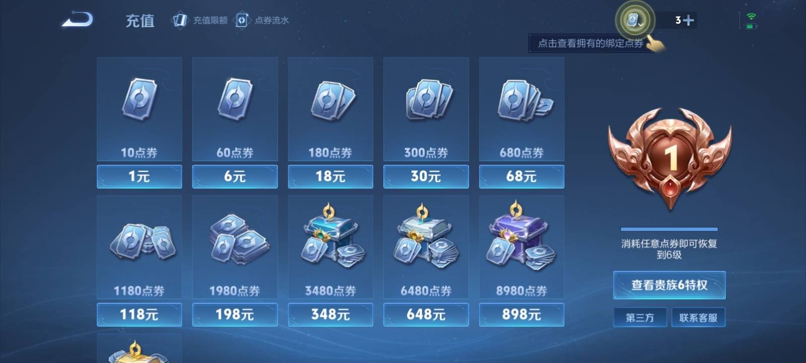 WZKG3126315王者荣耀账号详情图21 WZKG3126315王者荣耀账号详情图21