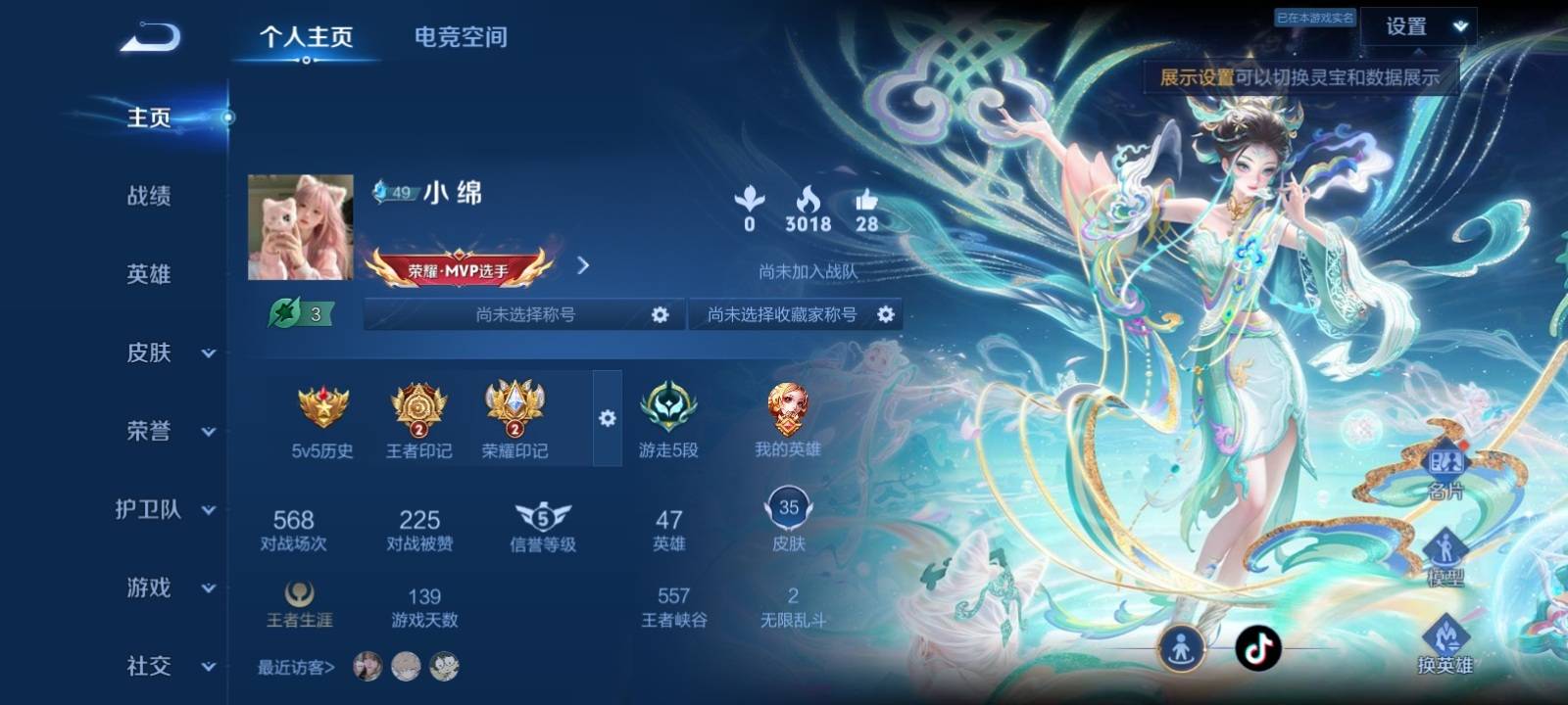 王者荣耀账号安卓QQ安卓Q 【可二次】 英雄数量:47 皮肤数量:35 贵族等级:贵族V4 愿照·众生和 幻光神枪 黄金射手座 青蛇 魅力维加斯 乘风破浪 未来纪元赵云 海滩派对 前尘 未来旅行 占星师 西部大
