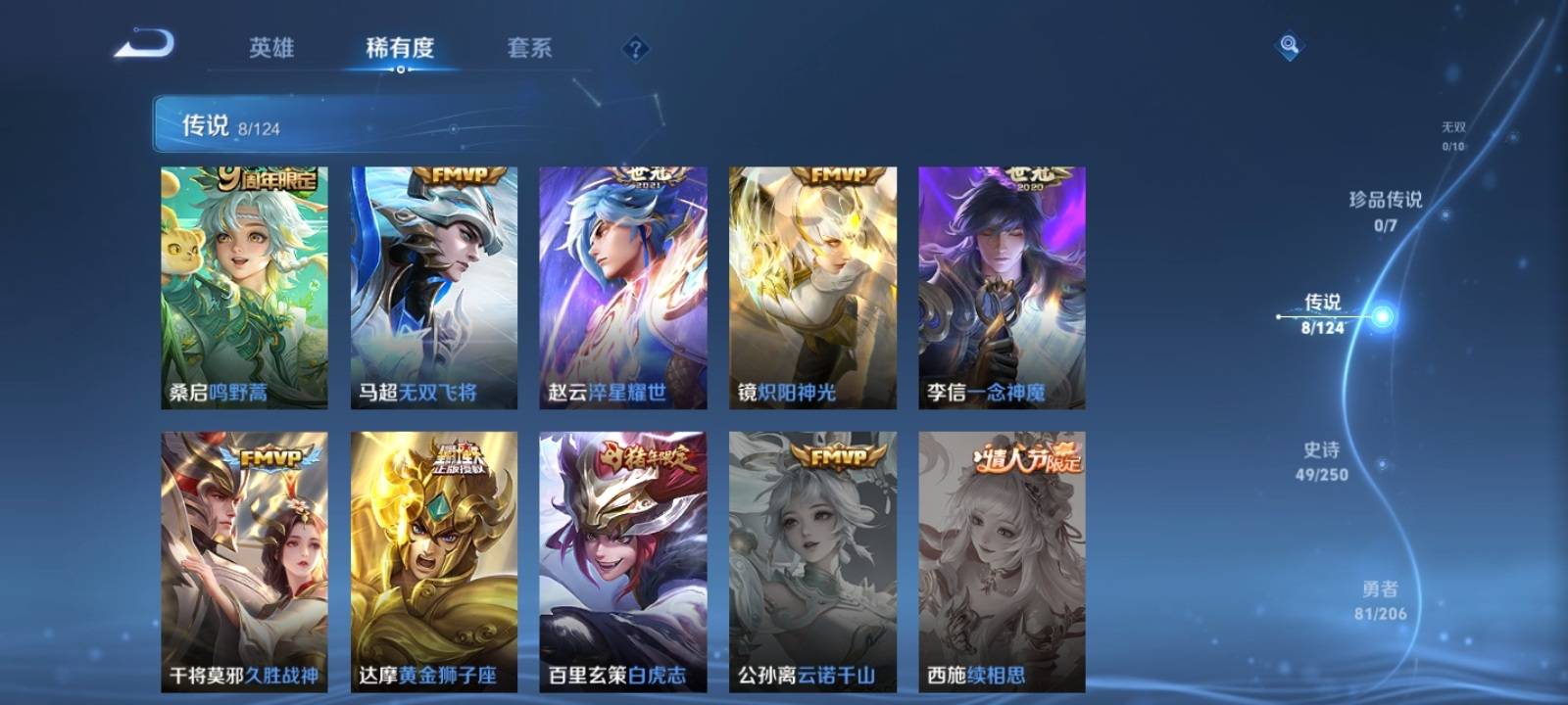 WZQM3185866王者荣耀账号详情图6 WZQM3185866王者荣耀账号详情图6