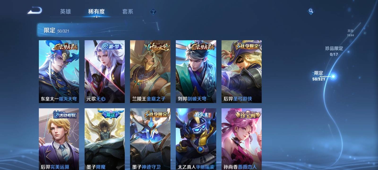 WZQM3185866王者荣耀账号详情图7 WZQM3185866王者荣耀账号详情图7