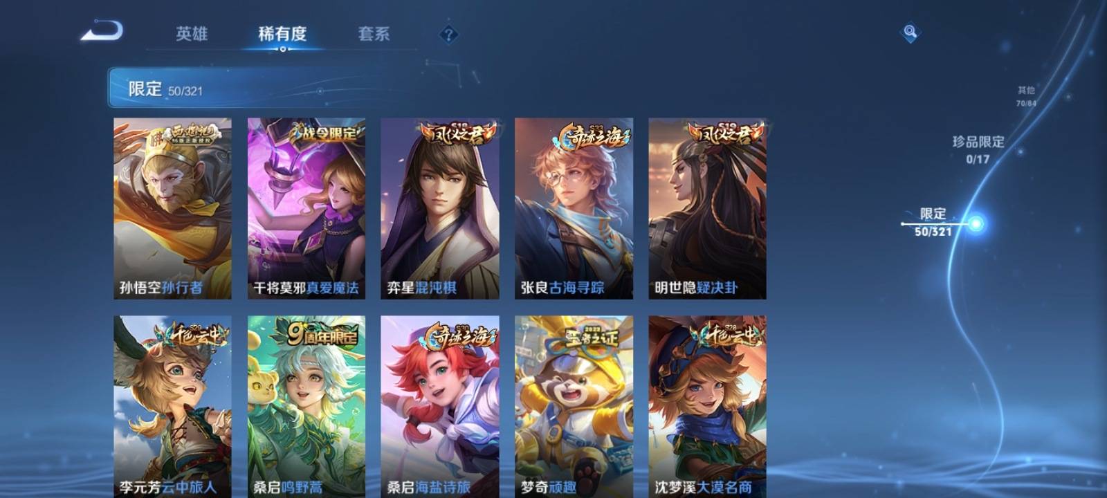 WZQM3185866王者荣耀账号详情图8 WZQM3185866王者荣耀账号详情图8