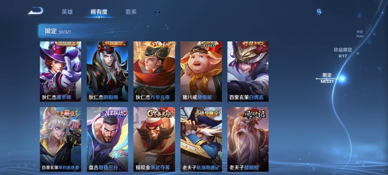 WZQM3185866王者荣耀账号详情图9 WZQM3185866王者荣耀账号详情图9