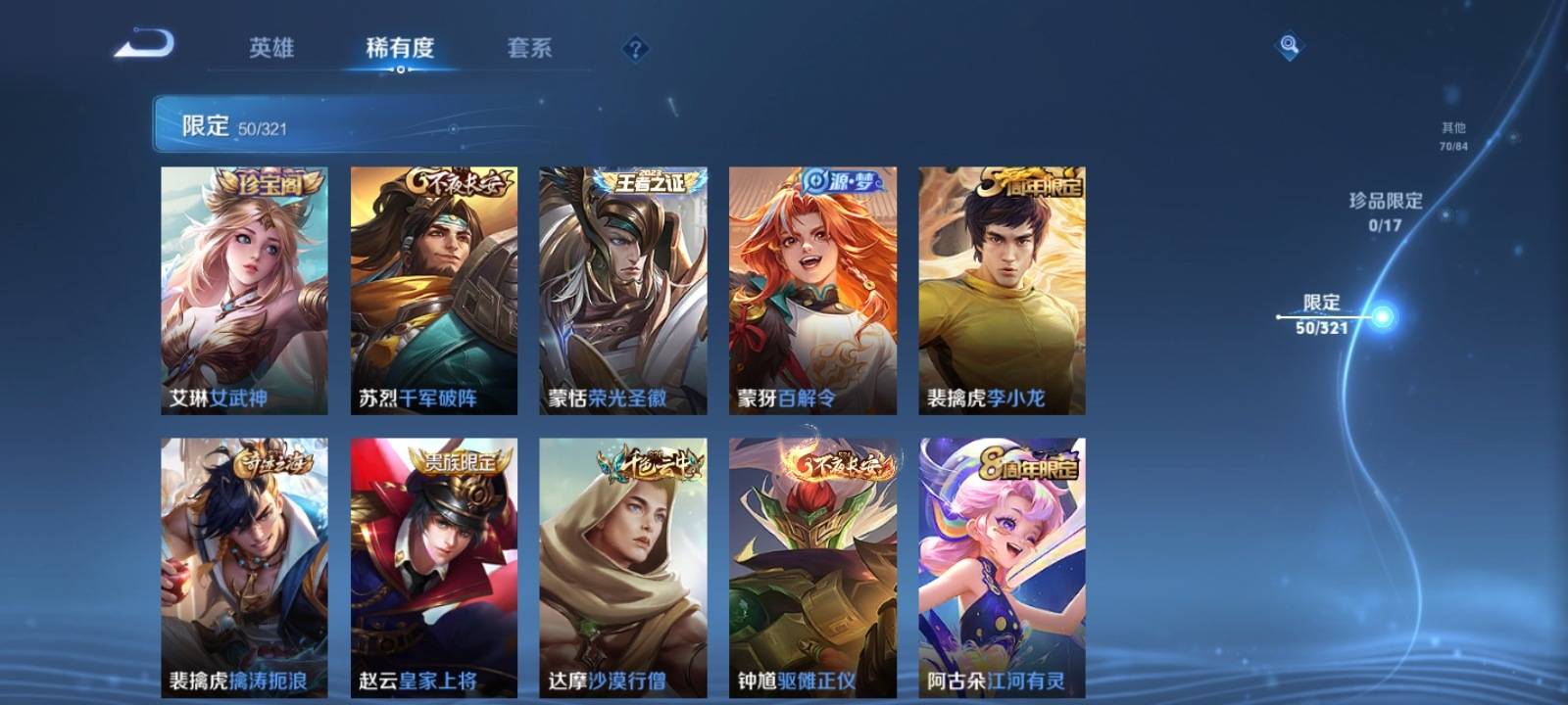 WZQM3185866王者荣耀账号详情图10 WZQM3185866王者荣耀账号详情图10