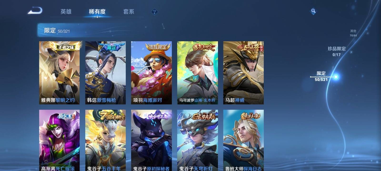 WZQM3185866王者荣耀账号详情图11 WZQM3185866王者荣耀账号详情图11