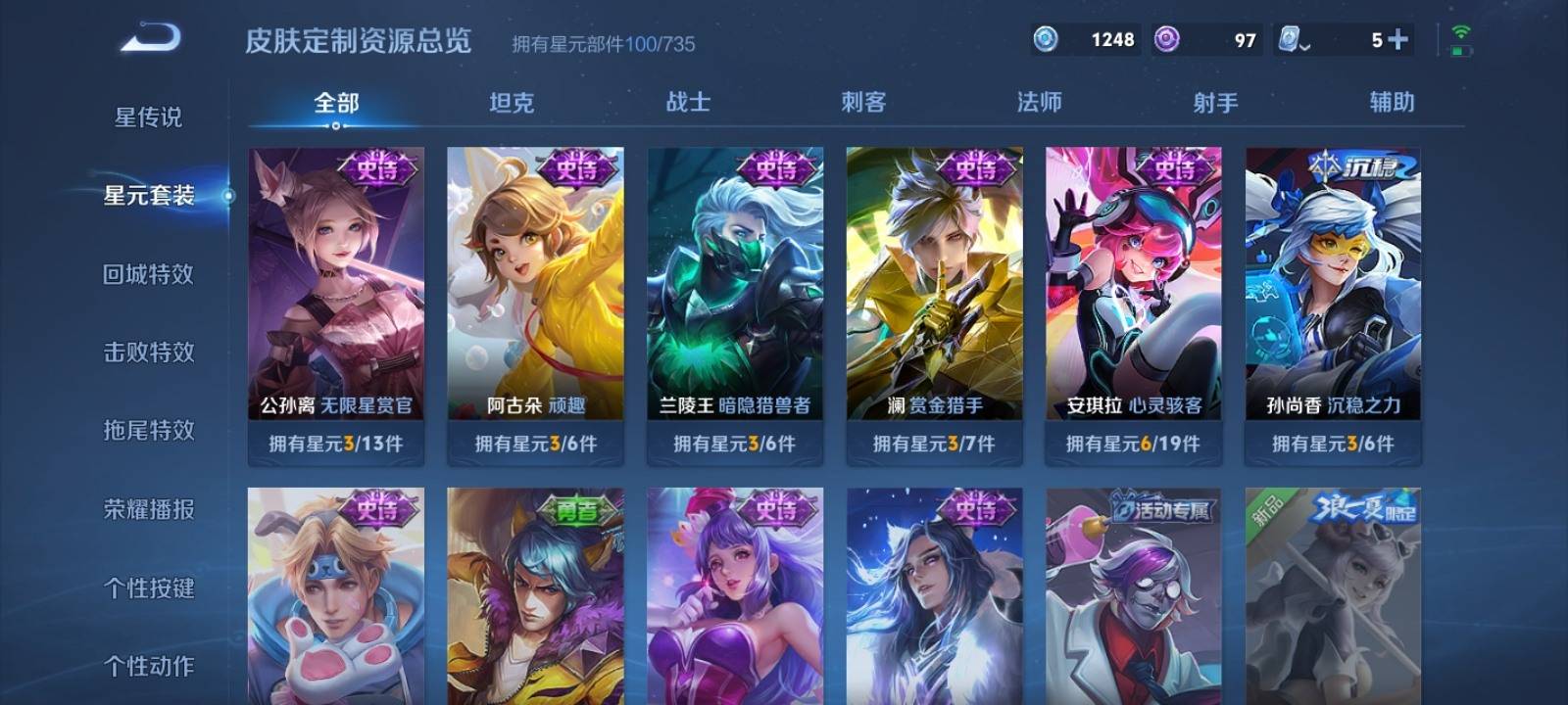WZQM3185866王者荣耀账号详情图12 WZQM3185866王者荣耀账号详情图12