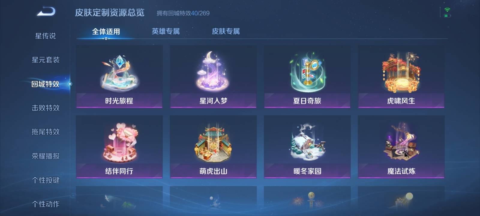 WZQM3185866王者荣耀账号详情图13 WZQM3185866王者荣耀账号详情图13