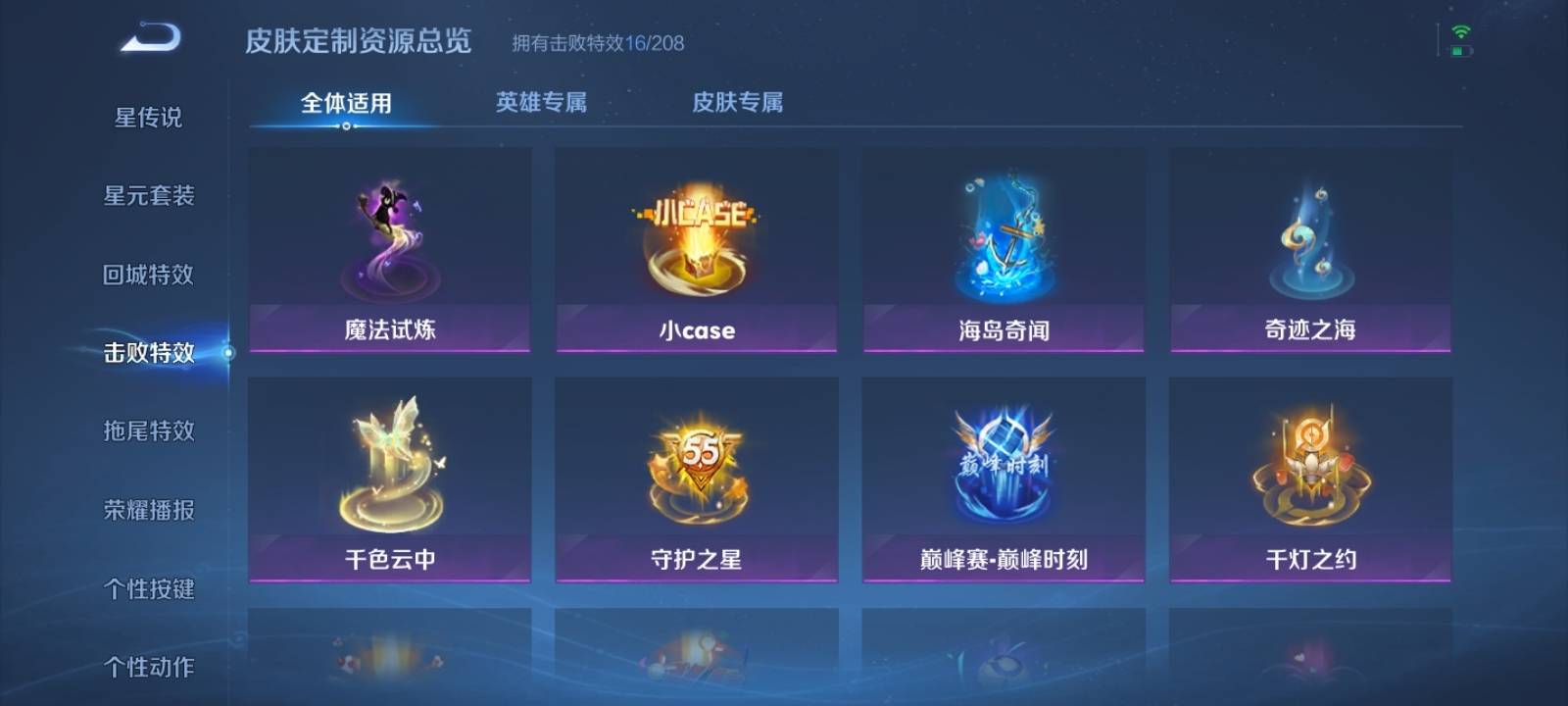 WZQM3185866王者荣耀账号详情图14 WZQM3185866王者荣耀账号详情图14