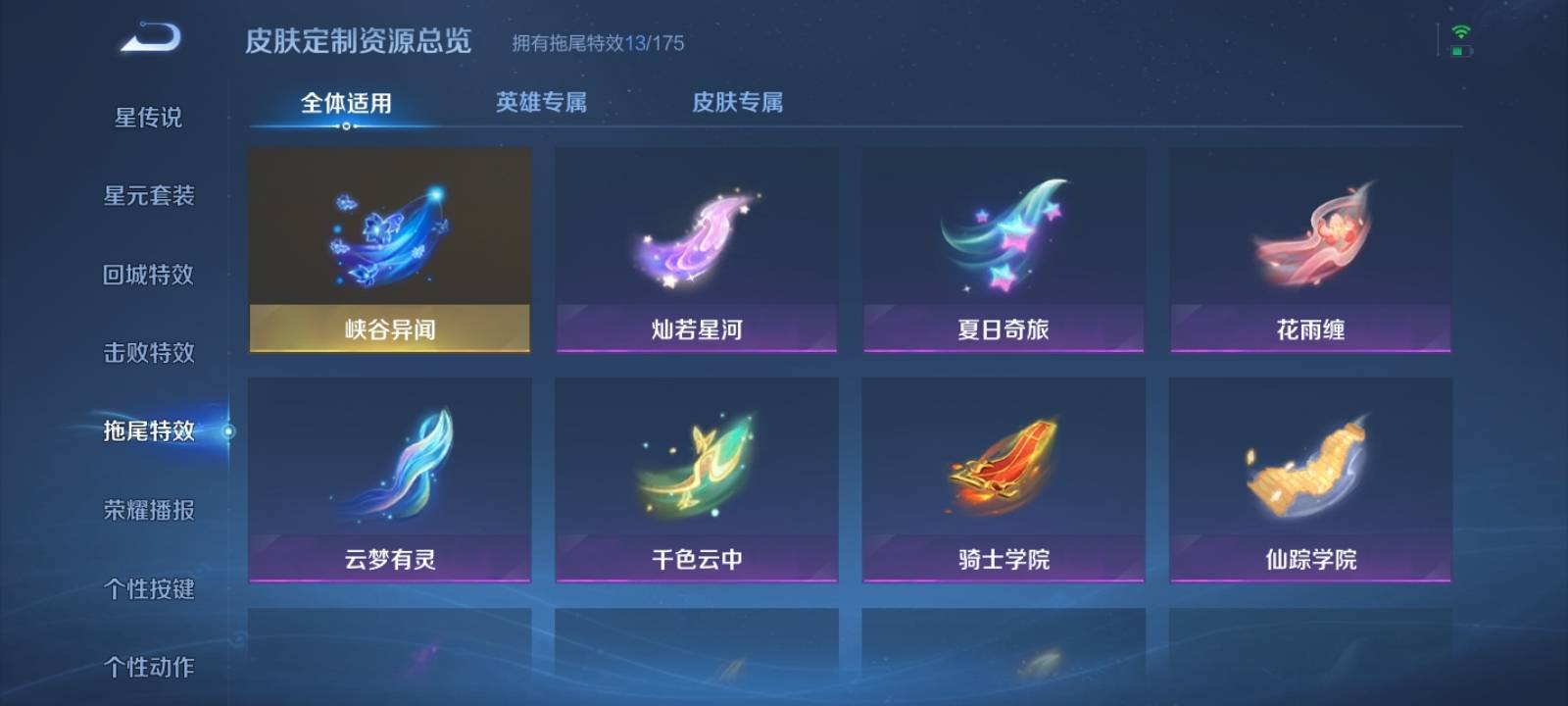 WZQM3185866王者荣耀账号详情图15 WZQM3185866王者荣耀账号详情图15