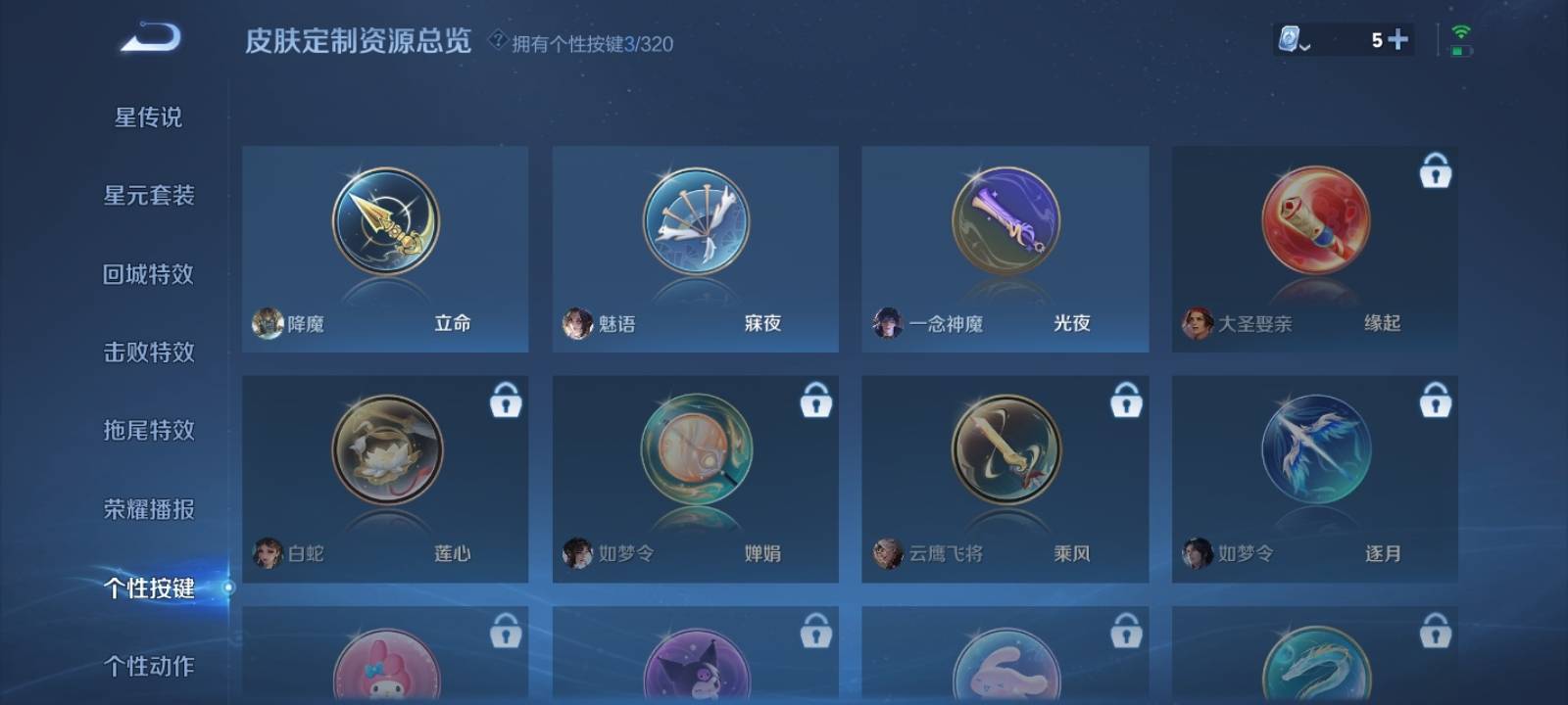 WZQM3185866王者荣耀账号详情图16 WZQM3185866王者荣耀账号详情图16