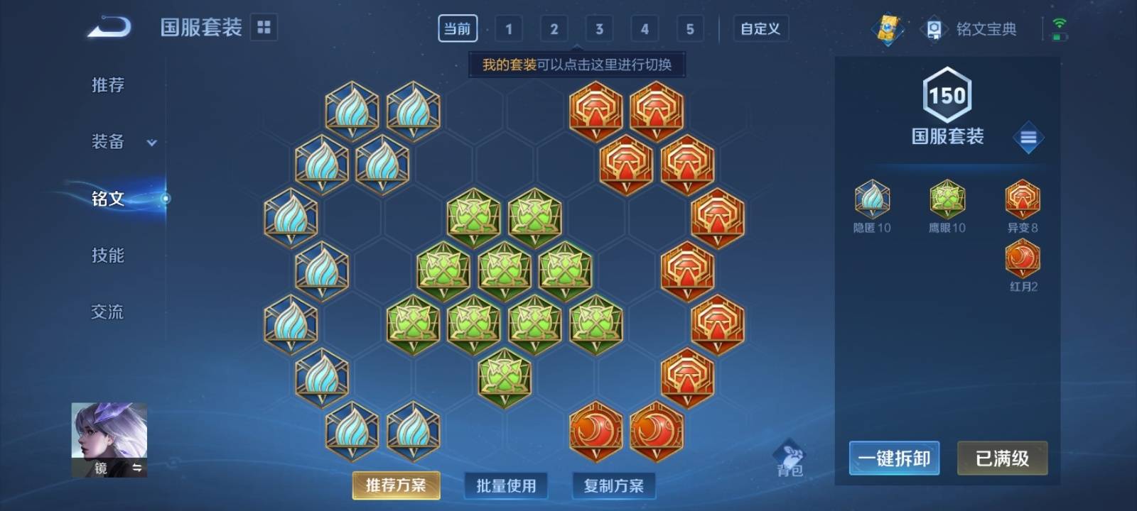 WZQM3185866王者荣耀账号详情图17 WZQM3185866王者荣耀账号详情图17