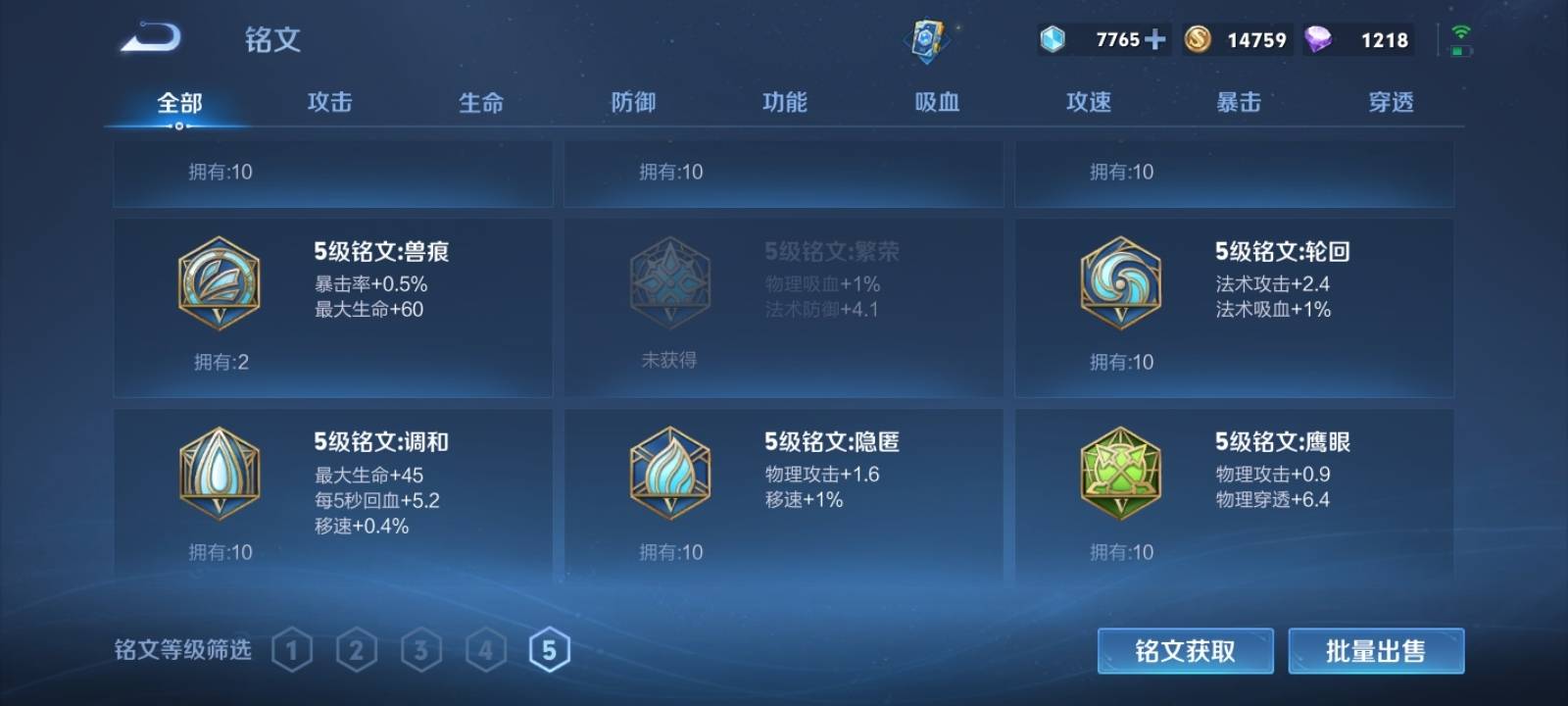 WZQM3185866王者荣耀账号详情图19 WZQM3185866王者荣耀账号详情图19
