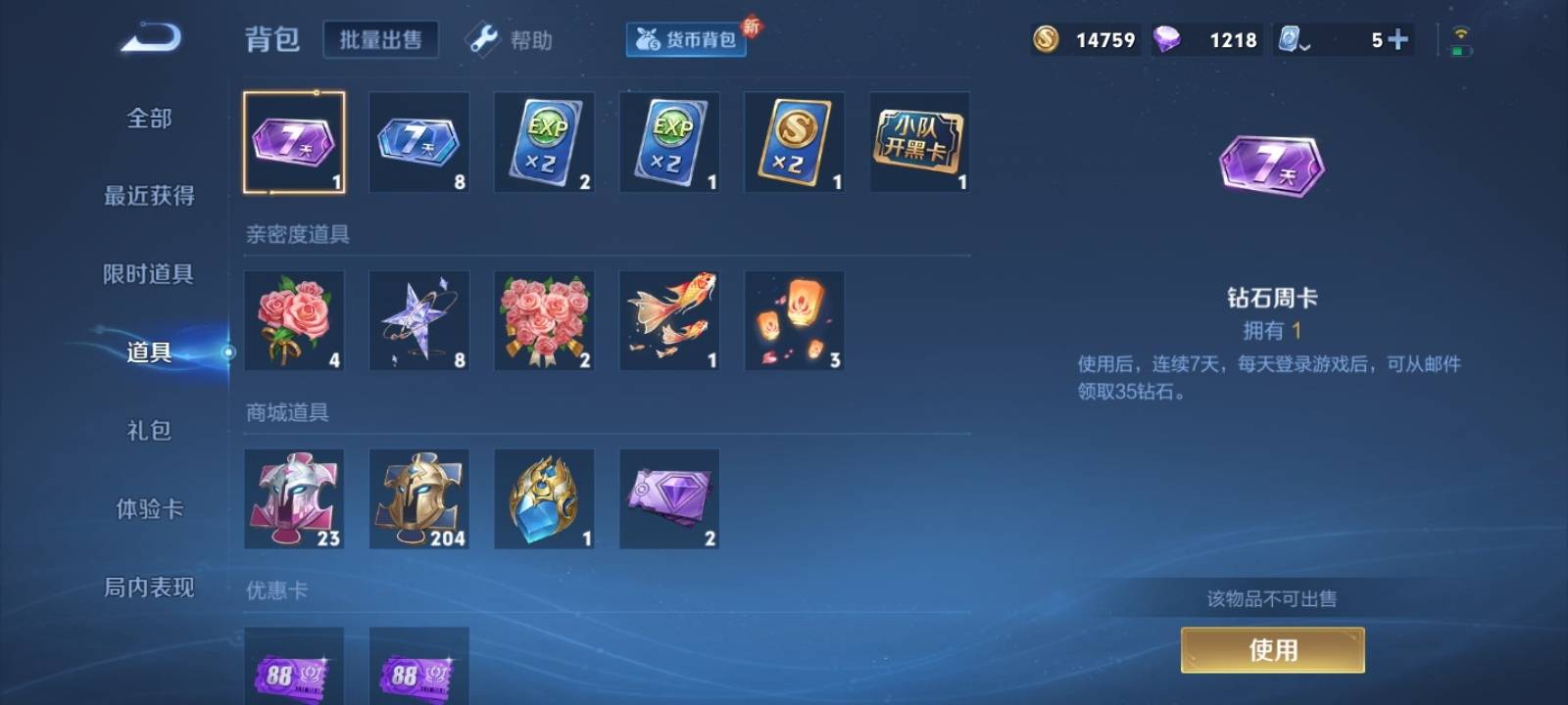 WZQM3185866王者荣耀账号详情图20 WZQM3185866王者荣耀账号详情图20