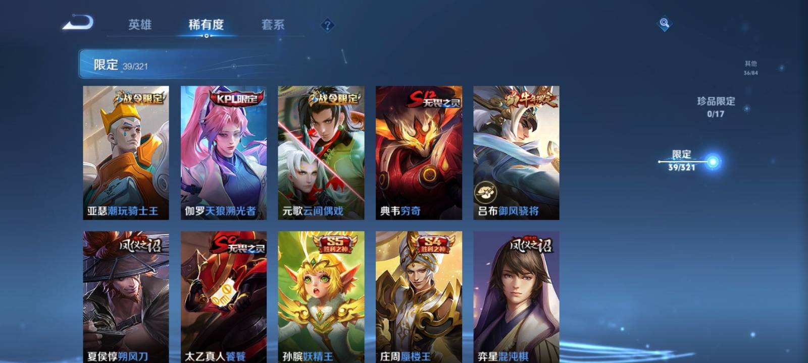 WZKG3126281王者荣耀账号详情图6 WZKG3126281王者荣耀账号详情图6