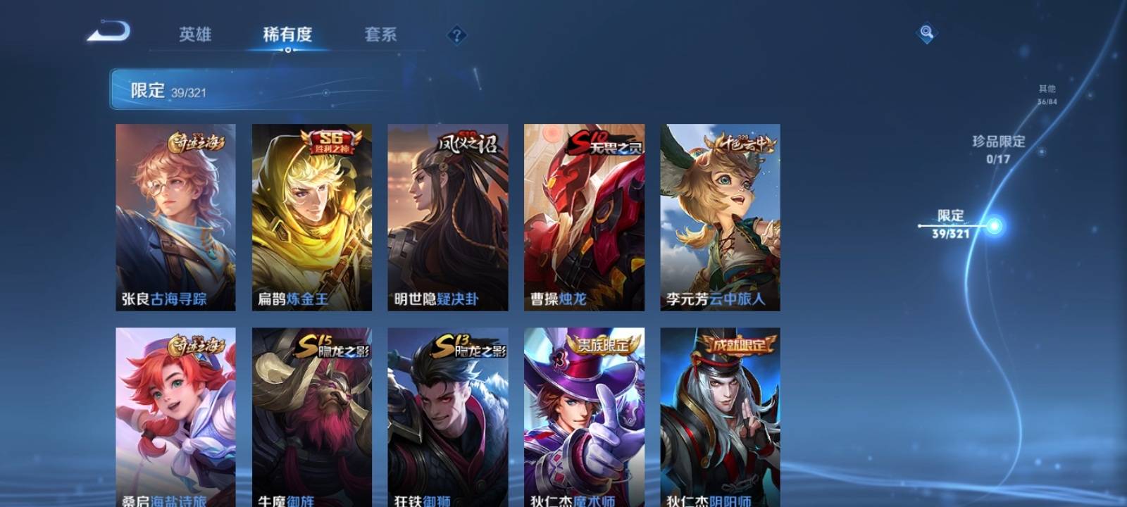 WZKG3126281王者荣耀账号详情图7 WZKG3126281王者荣耀账号详情图7