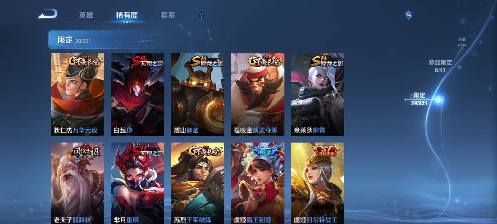 WZKG3126281王者荣耀账号详情图8 WZKG3126281王者荣耀账号详情图8