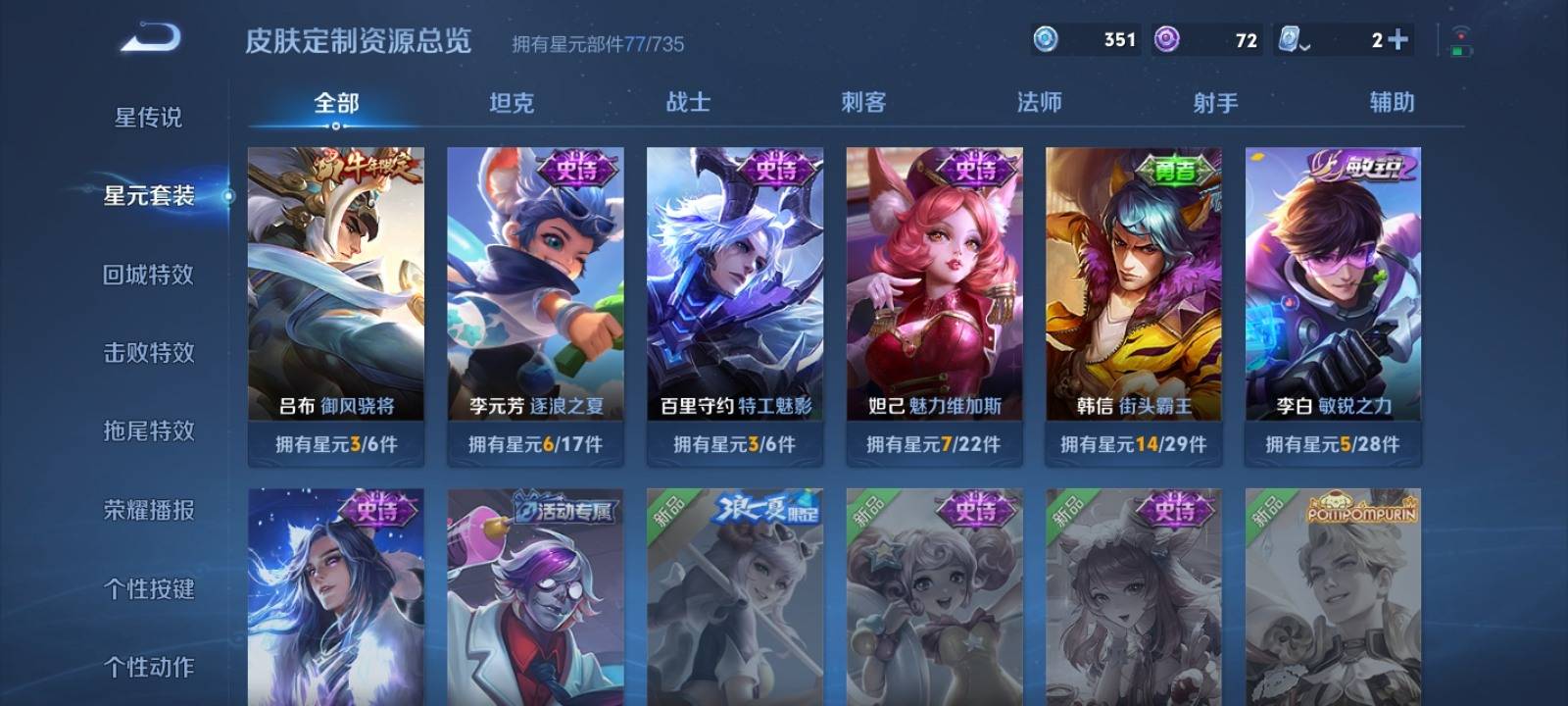 WZKG3126281王者荣耀账号详情图10 WZKG3126281王者荣耀账号详情图10