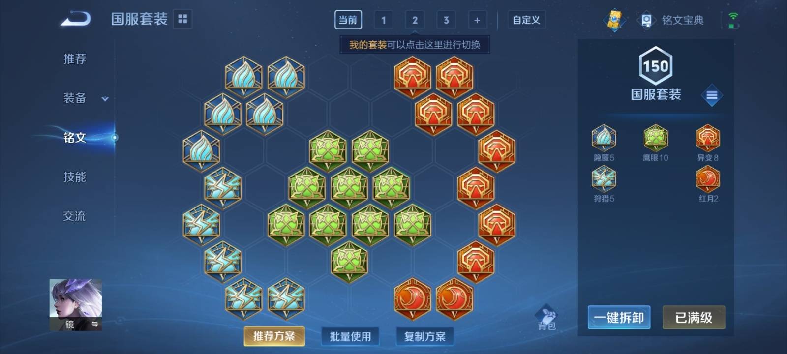 WZKG3126281王者荣耀账号详情图11 WZKG3126281王者荣耀账号详情图11