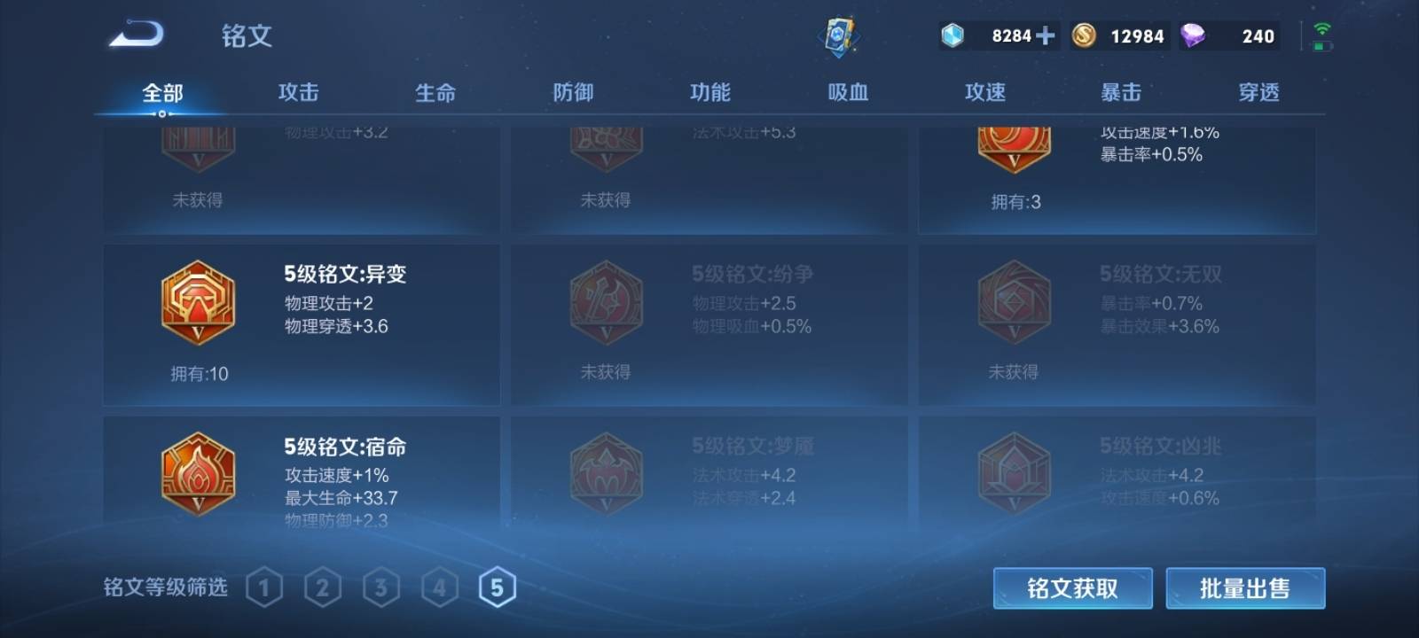 WZKG3126281王者荣耀账号详情图12 WZKG3126281王者荣耀账号详情图12