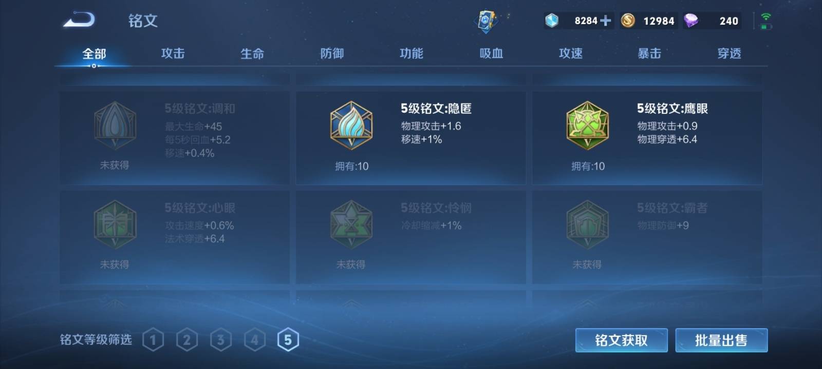 WZKG3126281王者荣耀账号详情图13 WZKG3126281王者荣耀账号详情图13