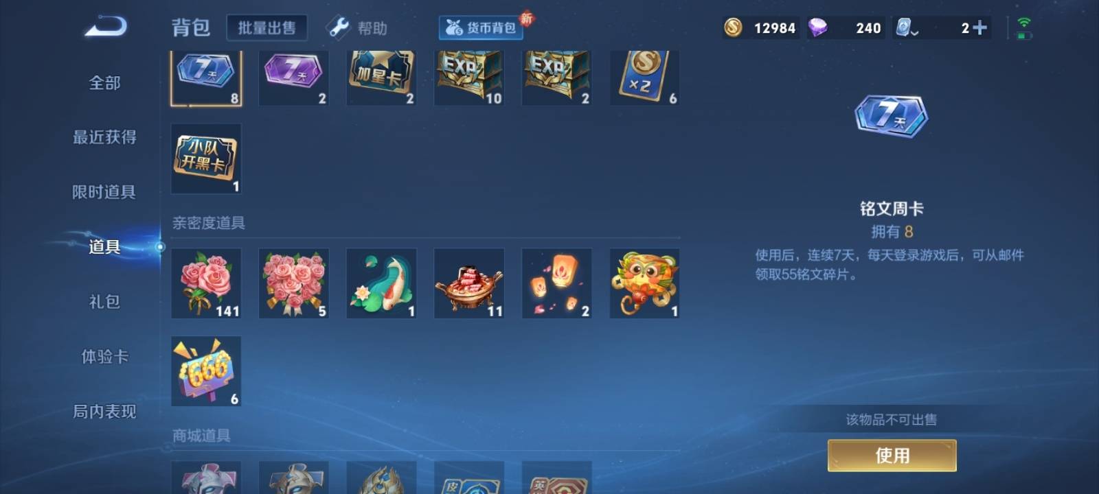 WZKG3126281王者荣耀账号详情图14 WZKG3126281王者荣耀账号详情图14