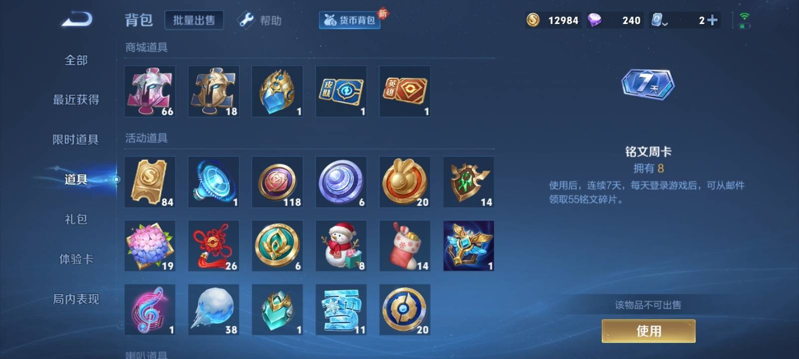 WZKG3126281王者荣耀账号详情图15 WZKG3126281王者荣耀账号详情图15