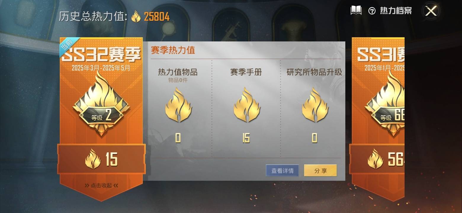 HPCMW3283537和平精英账号详情图3
