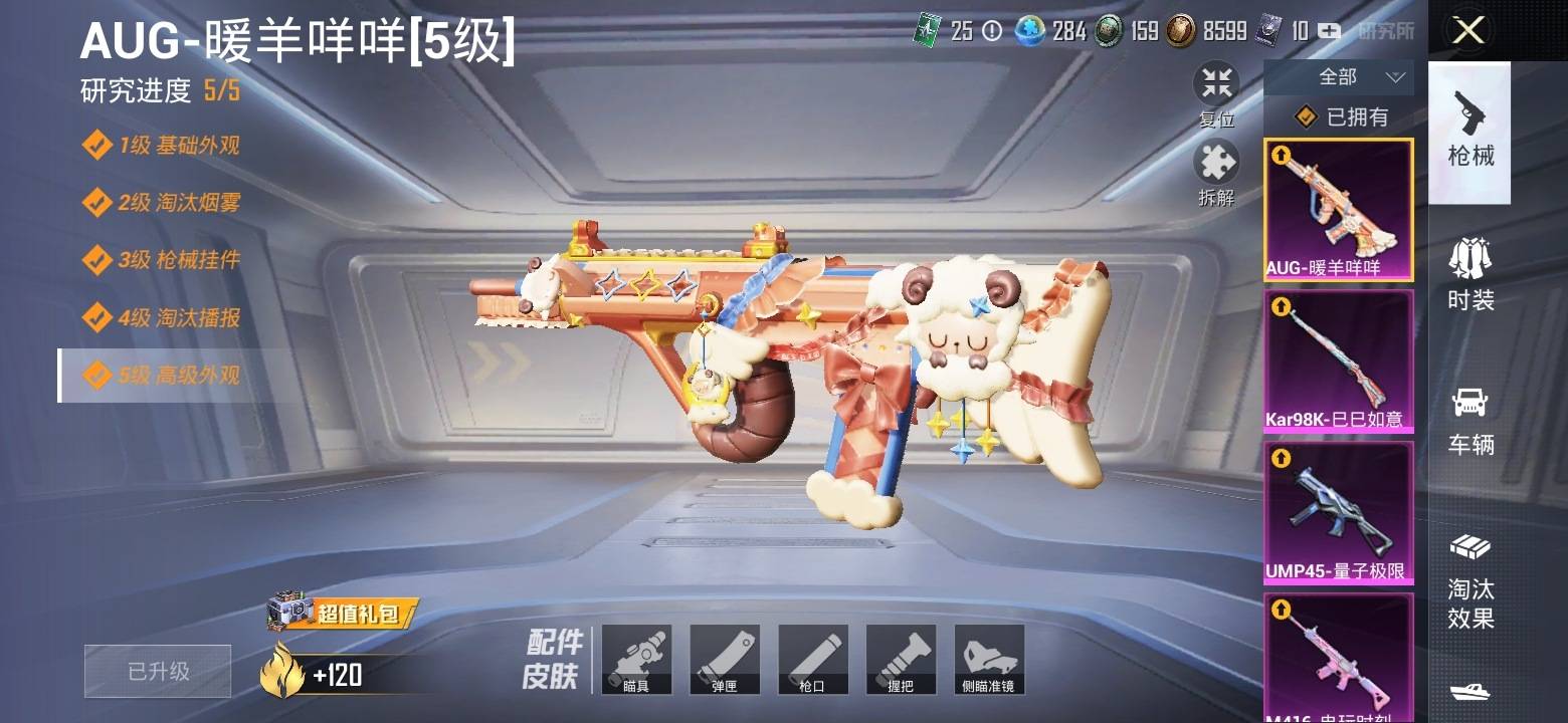 HPCMW3283537和平精英账号详情图4