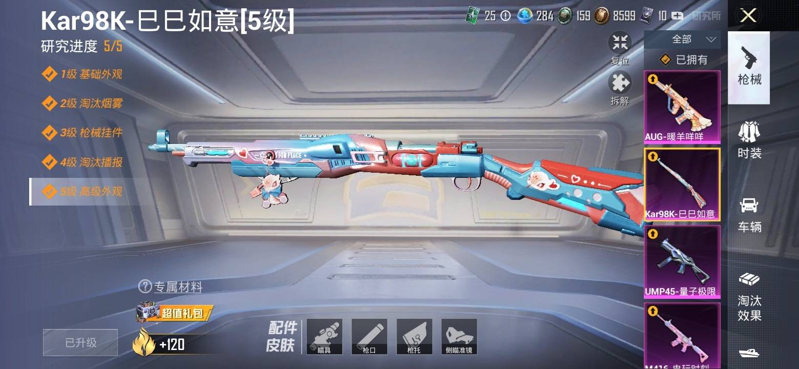 HPCMW3283537和平精英账号详情图5