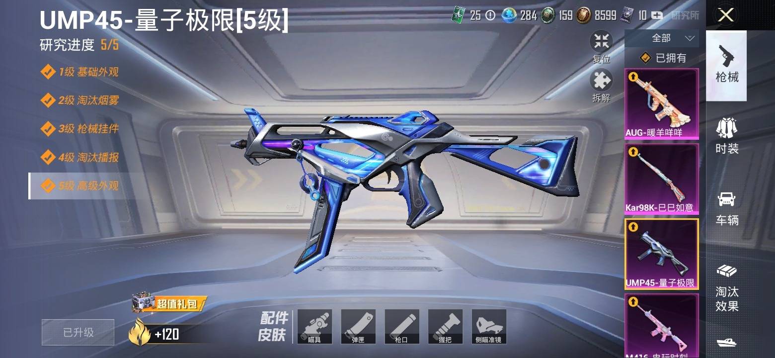 HPCMW3283537和平精英账号详情图6