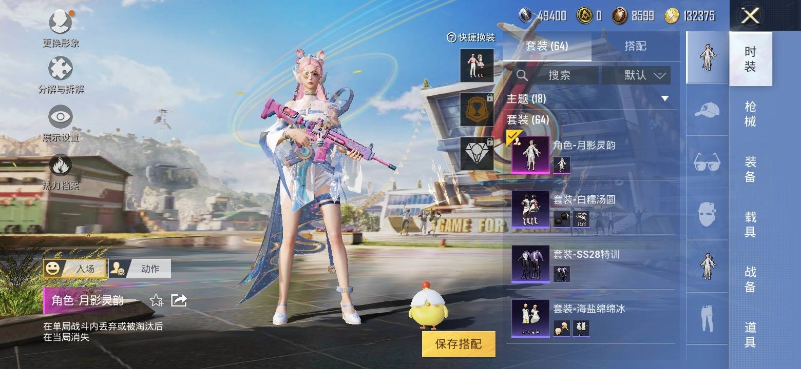 HPCMW3283537和平精英账号详情图8