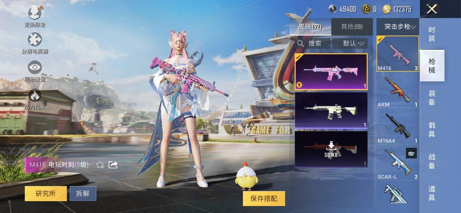 HPCMW3283537和平精英账号详情图9