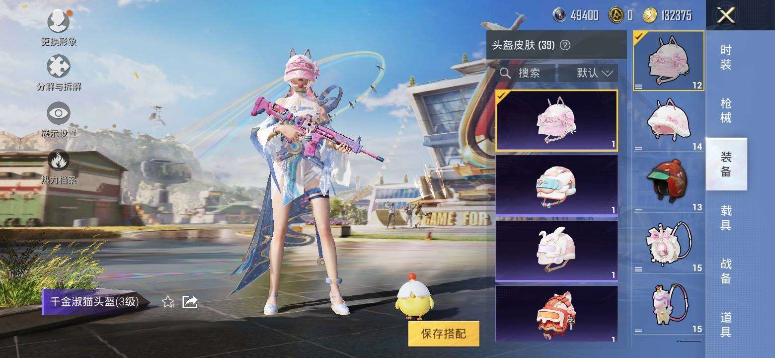 HPCMW3283537和平精英账号详情图10