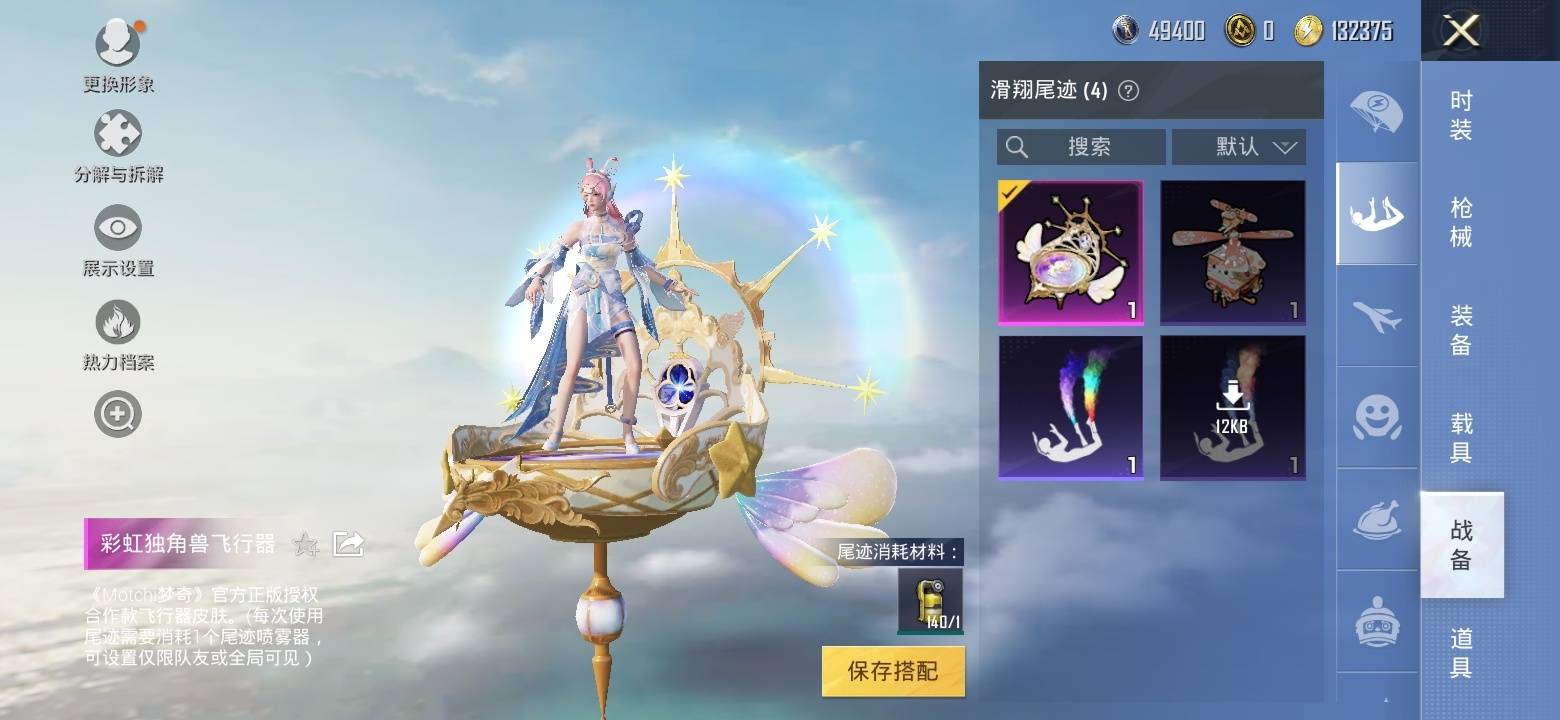 HPCMW3283537和平精英账号详情图11