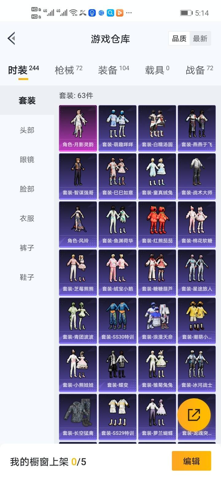 HPCMW3283537和平精英账号详情图13