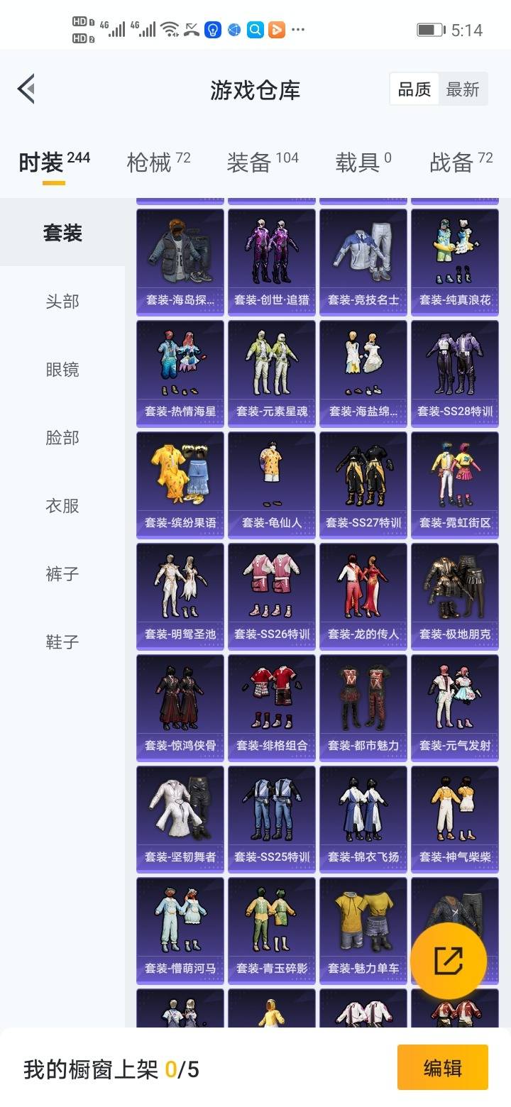 HPCMW3283537和平精英账号详情图14