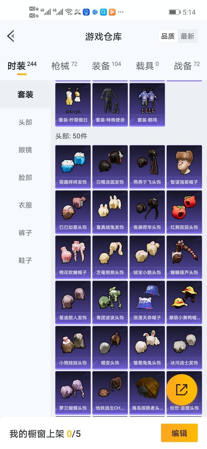 HPCMW3283537和平精英账号详情图15